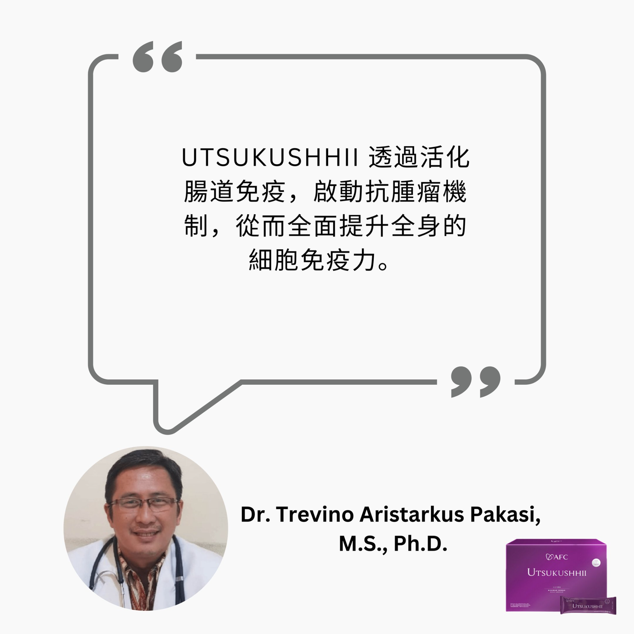 Dr. Trevino Aristarus Pakasi 分享 AFC 產品健康觀點